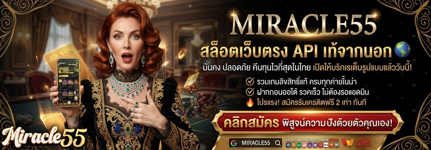 Miracle 55